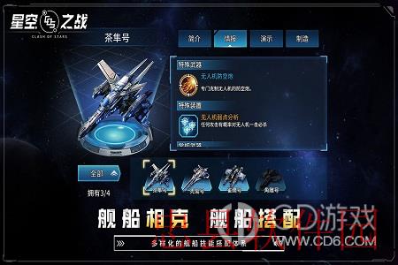 星空之战2023版