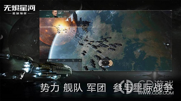 星战前夜无烬星河