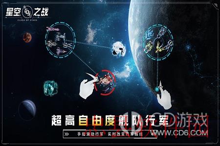 星空之战2023版