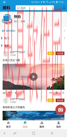 今日泰顺2023版