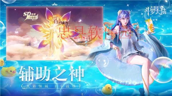 斗罗大陆魂师对决