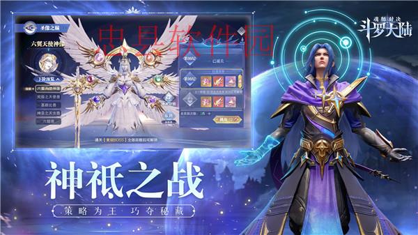 斗罗大陆魂师对决