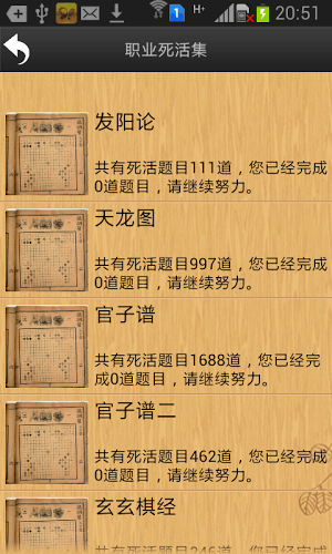 忘忧围棋2024版