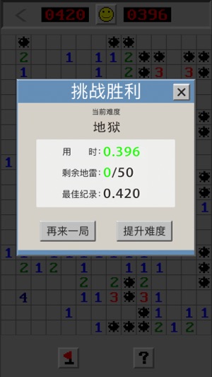 扫雷世界最新版