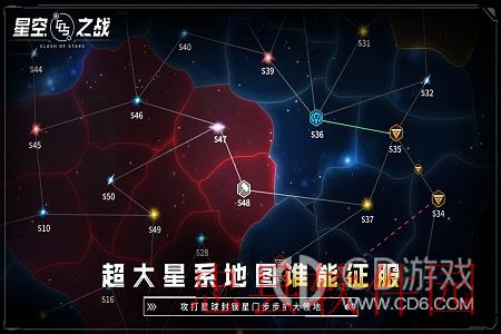 星空之战2023版