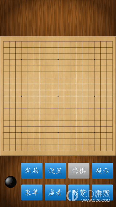 围棋