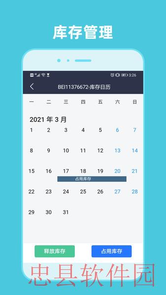 租车通2023版