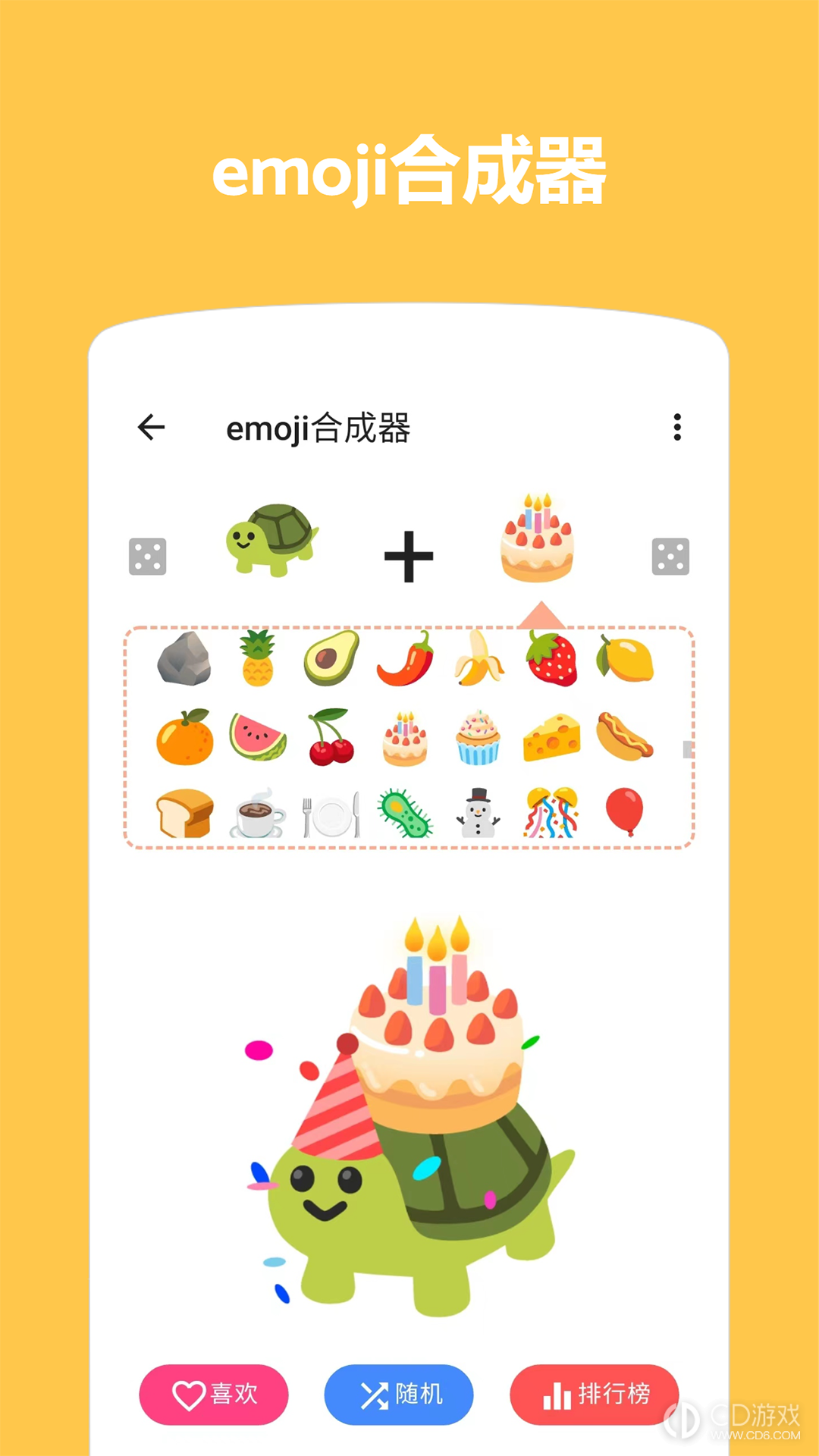 Emoji表情贴图最新版