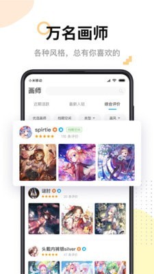 米画师最新版