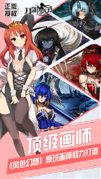 刀剑少女2最新版