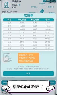 自由人生模拟2024版