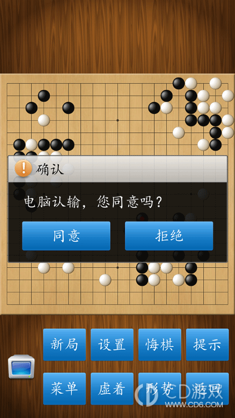 围棋