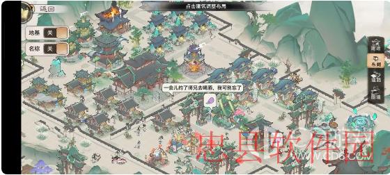 最强祖师免费版