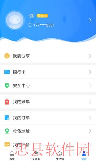 重庆市民通2023版