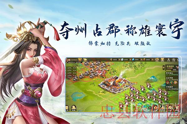 胡莱三国3（无限刷充百要乱来）