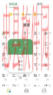 日语五十音图发音表最新版
