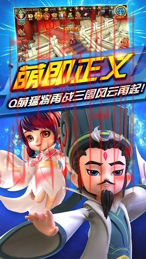 三国封魔传免费版