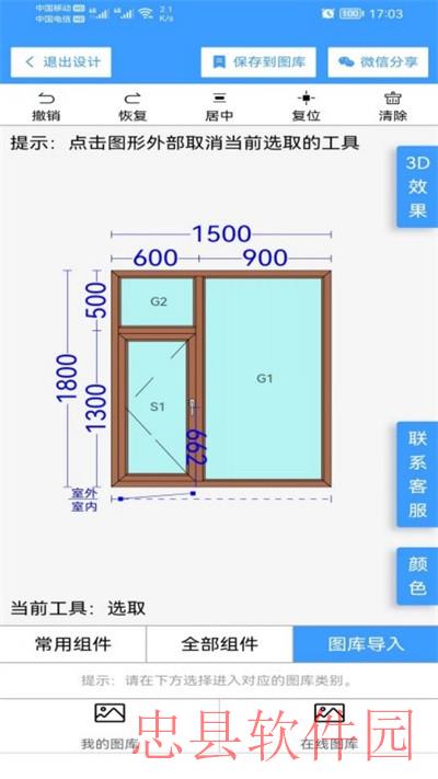 易绘门窗2023版