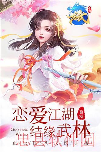 龙武2023版