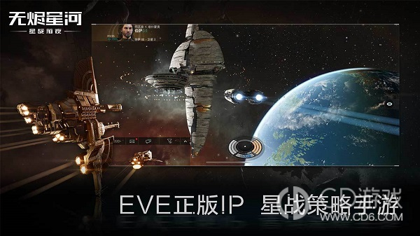 星战前夜无烬星河