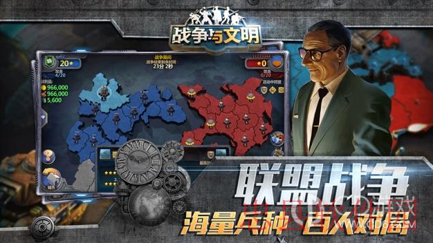 战争与文明最新版