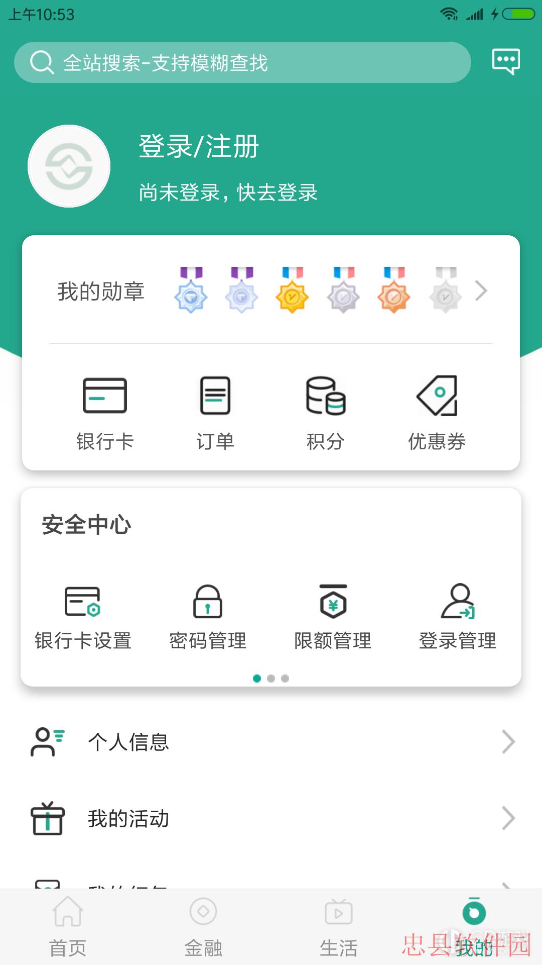 陕西信合最新版