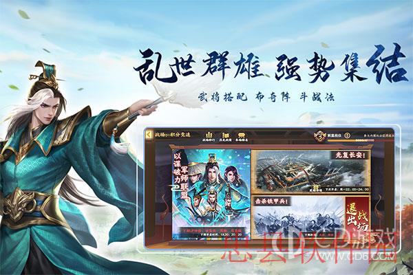 胡莱三国3（无限刷充百要乱来）