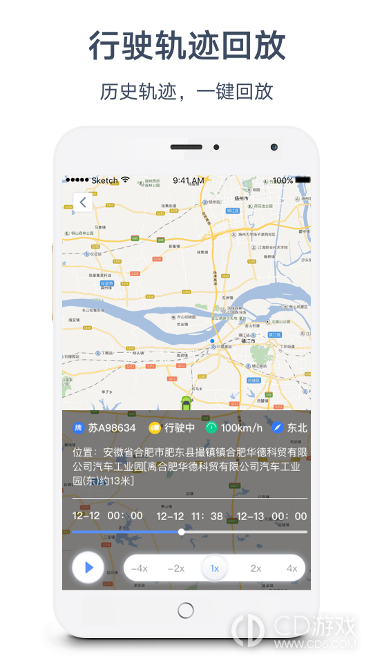 惠龙易通卫星定位监控平台2024版